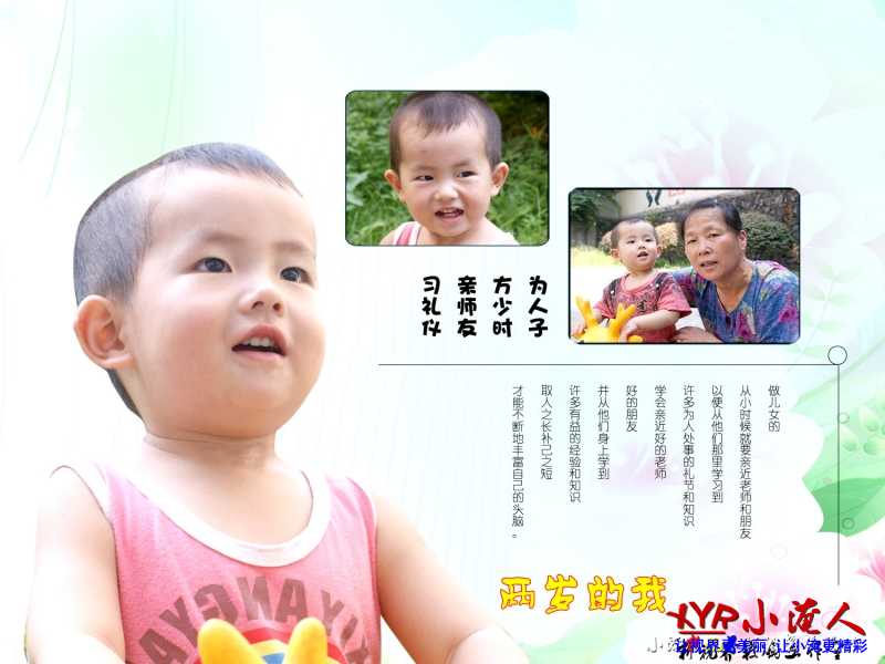 2岁.jpg