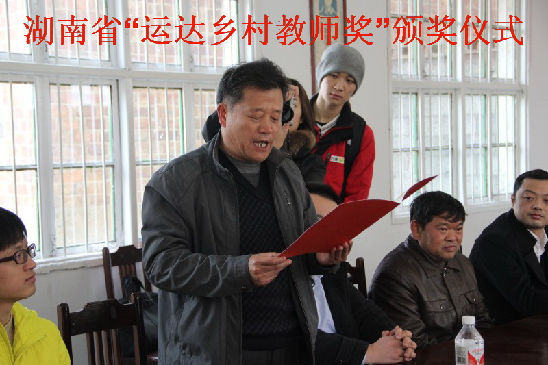 1.县督学周庆斗宣读获奖通报.jpg